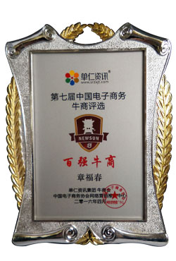 金裕制罐榮獲全國百強(qiáng)牛商