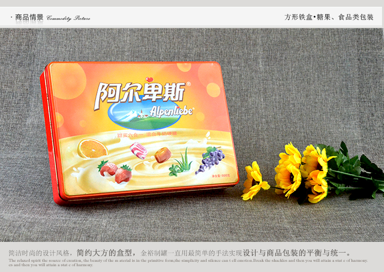 方形阿爾卑斯鐵盒_03.jpg 方形阿爾卑斯鐵盒_03.jpg