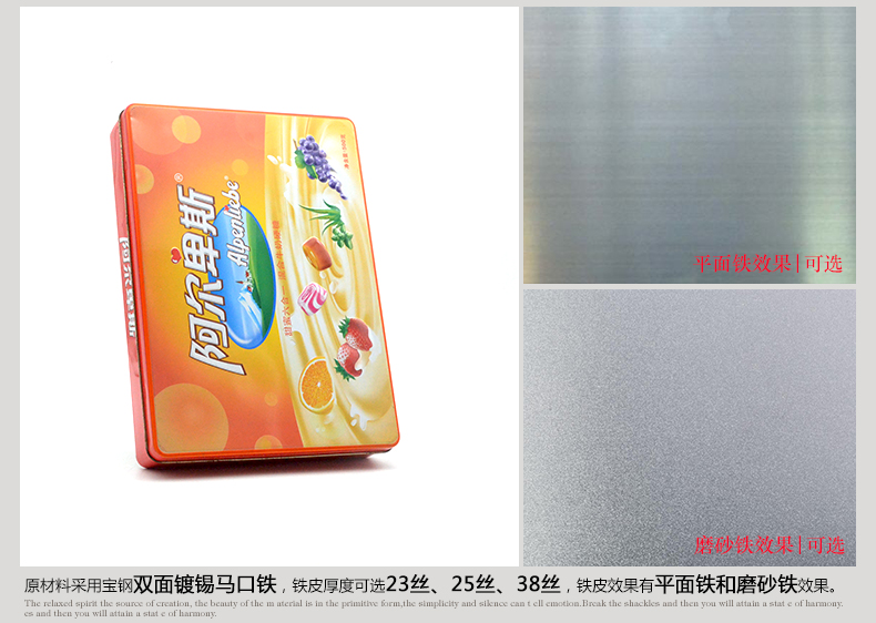 方形阿爾卑斯鐵盒_05.jpg 方形阿爾卑斯鐵盒_05.jpg