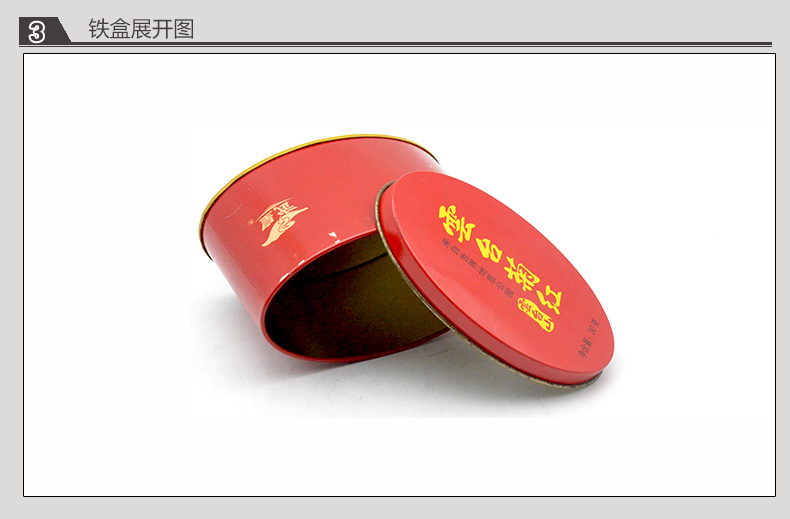 橢圓形禮品鐵盒_08.jpg 橢圓形禮品鐵盒_08.jpg