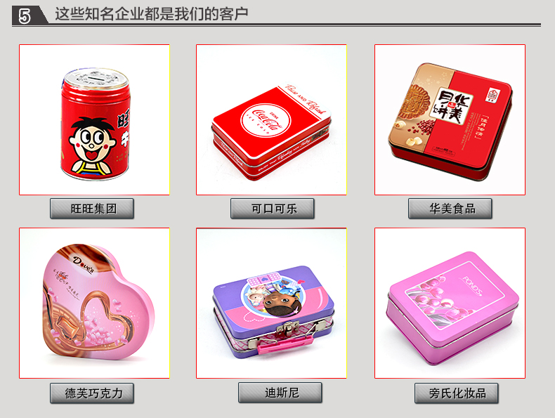 橢圓形禮品鐵盒_10.jpg 橢圓形禮品鐵盒_10.jpg